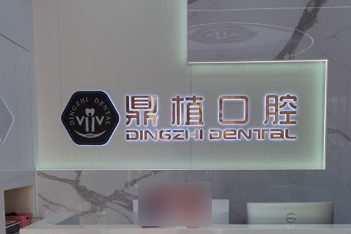 香港市民深圳福田睇牙选边间？呢几间诊所你一定爱！