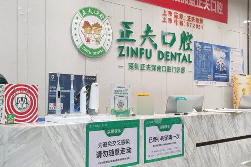 想喺深圳搵間好嘅私人醫院植牙？為你精選出幾間口碑超正|技術出色嘅私人牙科醫院！