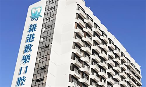 邊位深圳牙醫系香港人信賴嘅呀？推薦深圳維港口腔連鎖｜多位廣東籍口腔醫師坐診｜服務粵港澳大灣區市民