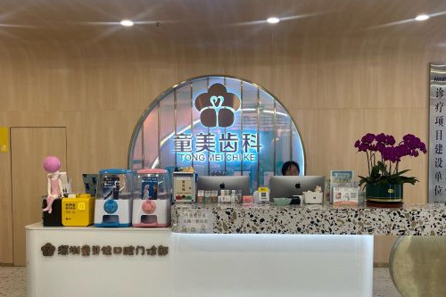 深圳童美口腔侨香店导诊台