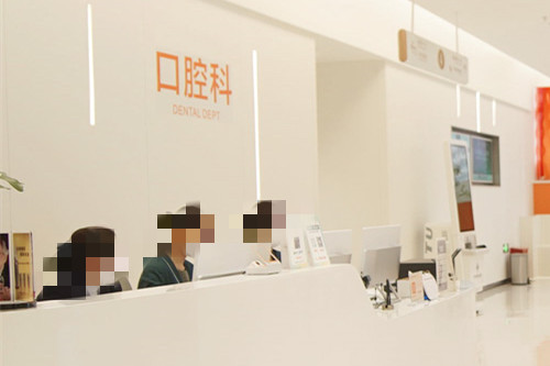 深圳博爱曙光口腔导诊台