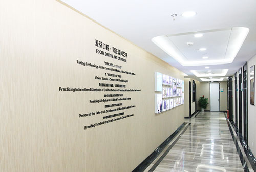 深圳麦芽口腔走廊环境实拍图