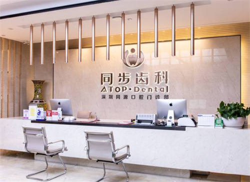 香港來深圳做種植牙邊間好？推介五家口碑及技術均靠前的牙科！