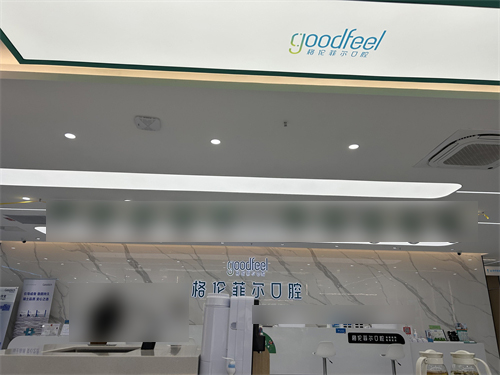 香港種牙太貴呀？深圳呢5間牙科4980蚊起種牙平又啱技術都可靠