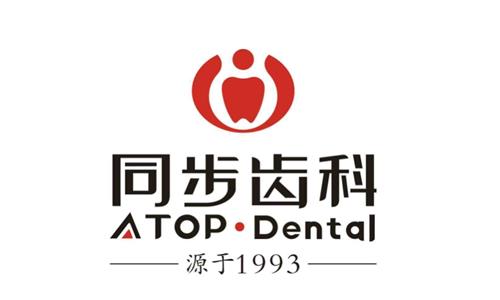 想喺深圳睇牙？深圳同步齒科口腔醫院好唔好呀？由技術、服務到口碑，為你深度剖析呀！