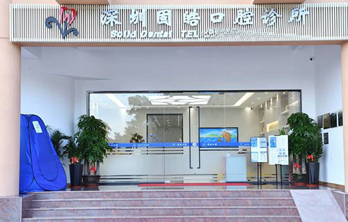 深圳固皓口腔睇牙真不錯，當地人都說醫生技術靠收費不貴更具性價比！