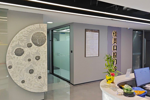 深圳佳美口腔环境图