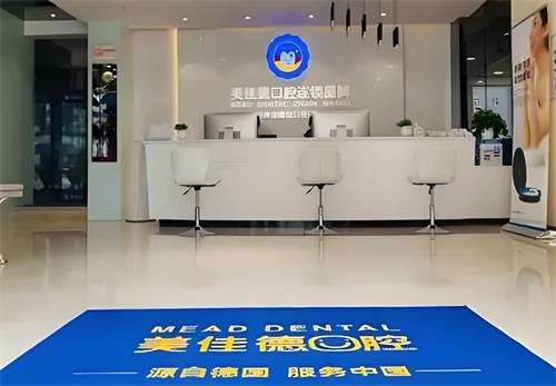 深圳美佳德口腔室内环境图