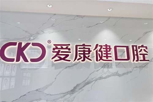 港人北上必睇！深圳十大牙科推介：種牙/矯齒平靚正診所排名！