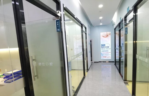 深圳舒仕口腔诊疗室外景图 深圳舒仕口腔诊疗室外景图