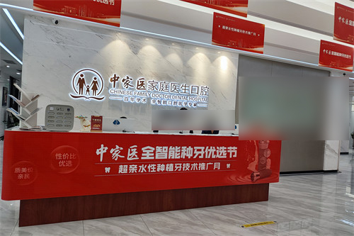 廣州地區看牙哪裏好？中家醫家庭醫生口腔/德倫口腔/團圓口腔性價比高很受歡迎！