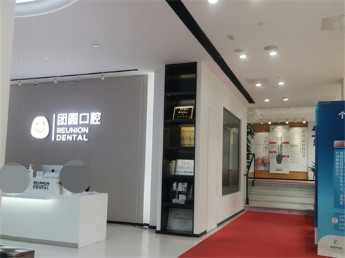 广州团圆口腔门诊导诊台及走廊 广州团圆口腔门诊导诊台及走廊
