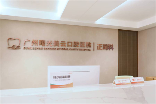 美雲口腔醫院是正規醫院嗎？正規！服務流程：從初診到術後隨訪，全程規範且透明！