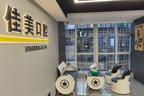 深圳佳美口腔万象城店休息区图 深圳佳美口腔万象城店休息区图