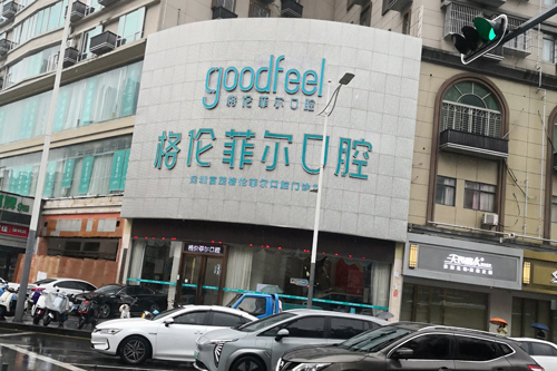 港人北上種牙必睇！深圳多間高性價比牙科實測：免植骨技術啱骨量不足
