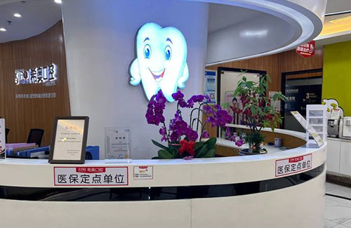 深圳希奥口腔<span style=