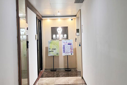 深圳星辰皓齿口腔走廊环境图