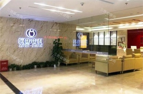 深圳同步齿科前台 深圳同步齿科前台