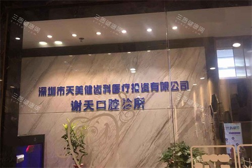 深圳徕可口腔品牌墙 深圳徕可口腔品牌墙