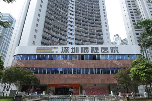深圳鹏程口腔（笋岗）外景图