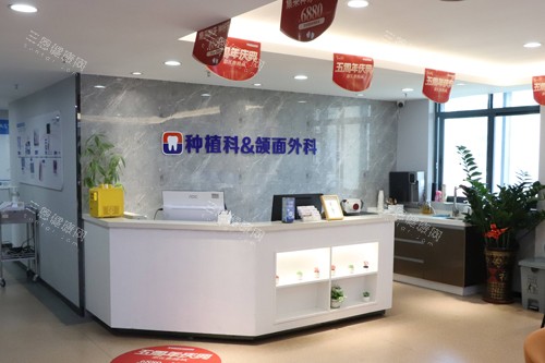 深圳宝城口腔种植牙科图