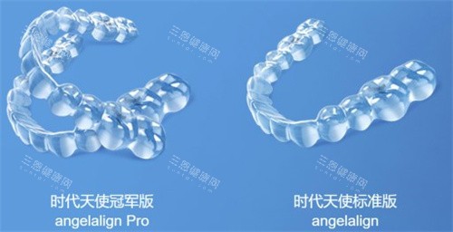 时代天使隐形牙套