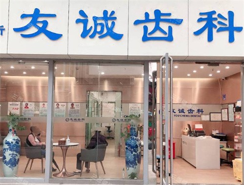 羅湖口岸步行可達牙科推薦：友誠齒科/愛康健口腔/維港口腔實測步行10分鐘內