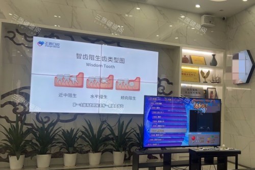 深圳正恩口腔 (1)