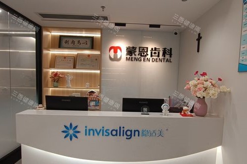深圳蒙恩齒科點解咁受歡迎？一文解構其成功秘訣