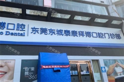 東莞拜博口腔醫院哪個醫生正畸好？餘月娥/高香玲正畸牙優勢、口碑、價格全解析！