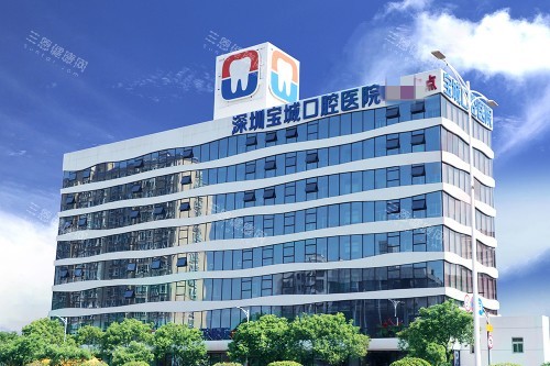 深圳宝城口腔大楼外景