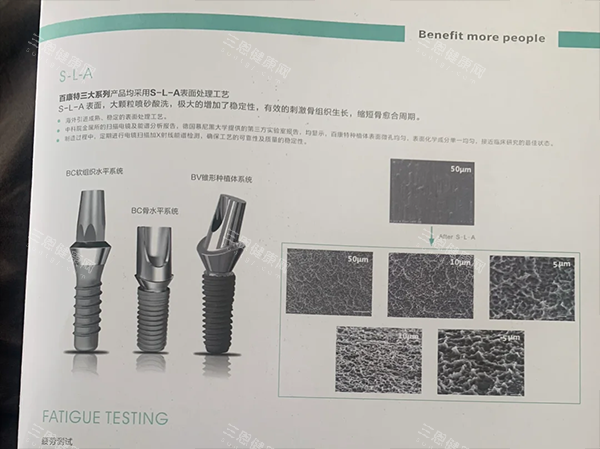 百康特种植牙表面设计