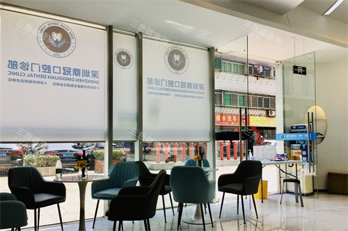 深圳鼎植口腔大厅休息区