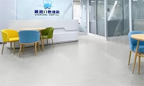 深圳维港口腔室内环境图