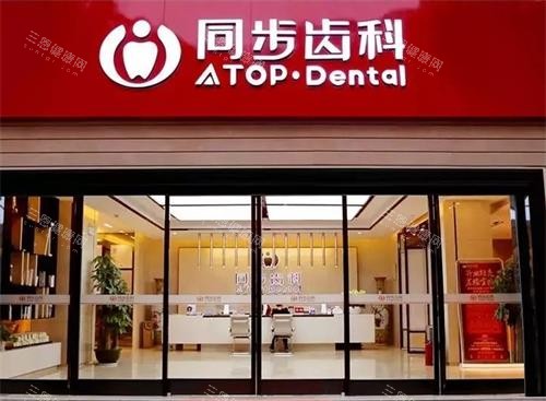 深圳同步齒科收費貴唔貴啫?種牙2959起/箍牙7000+港人:價錢貼地過香港公院