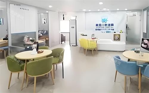 深圳维港口腔休息区