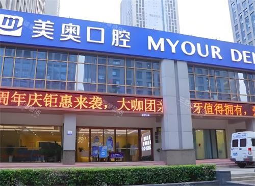 深圳美萊口腔種植牙怎麼收費？美國種植牙7500起/韓系種牙4800起