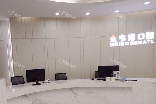 深圳韦博口腔导诊台