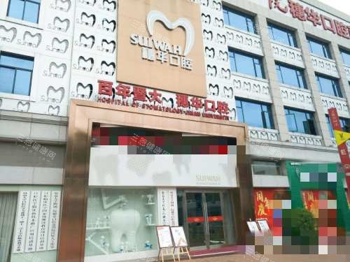 暨南大學穗華口腔醫院靠譜嗎？港人實測靠譜！30+博士坐鎮＋連鎖牙科＋定點牙科，種牙/矯正評價高！