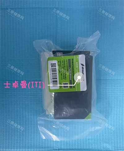 士卓曼iti包装品牌