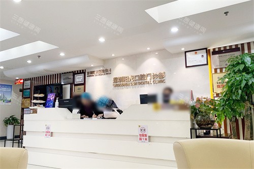 深圳陽光口腔點樣？環境服務超讚、設備齊全，醫生技術仲好可靠！