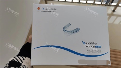 时代天使隐形牙齿矫正牙套实物展示图