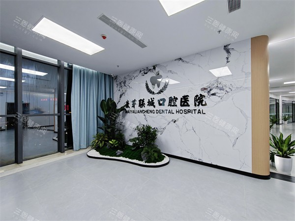 肇庆麦芽联城口腔内部环境图展示