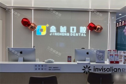 深圳小創口種牙邊間傷口小？金誠、港龍、格倫菲爾、同步齒科技術穩！