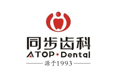 深圳同步齒科vs格倫菲爾邊間好？各有特點，附設備/技術/口碑查看