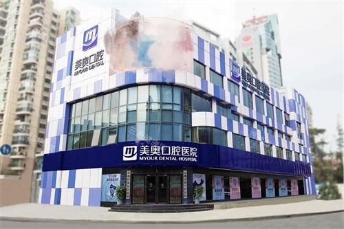 深圳美奥口腔医院外景图