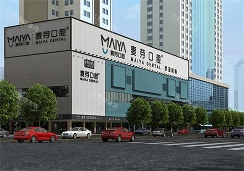 深圳麦芽口腔医院价钱表查询：种牙3980+箍牙6980+洗牙200+拔智齿500+修牙2000+附预约流程