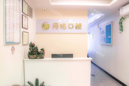 深圳月銘口腔門診部收費標準2025年：種植牙/矯正/補牙/鑲牙及牙貼面全解析