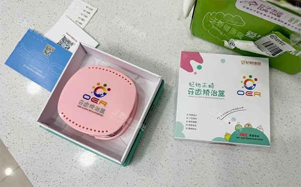 妃她oer矫治器