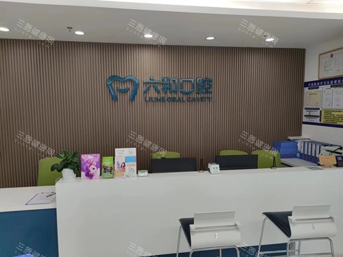 珠海矯正牙齒推薦清單：六和/九龍數/諾貝爾/海精靈/一齒嘉等高性價比診所總有一間啱你心水！